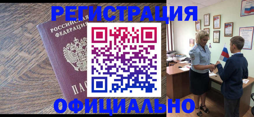 временная регистрация законно в Нижневартовске