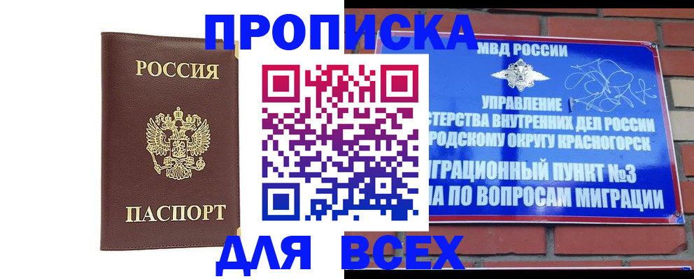 пропишу в квартире в Нижневартовске