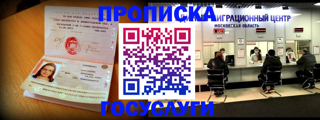 прописка паспорт в Нижневартовске