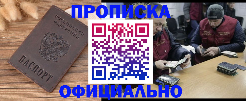 временная регистрация адрес в Нижневартовске