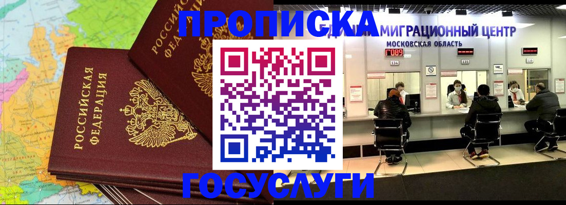 прописка в квартире в Нижневартовске