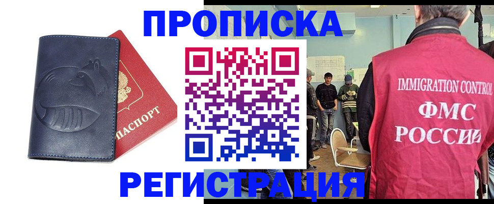 регистрация в Нижневартовске