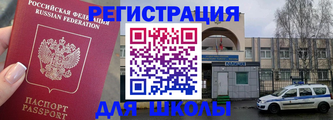 временная регистрация купить в Нижневартовске