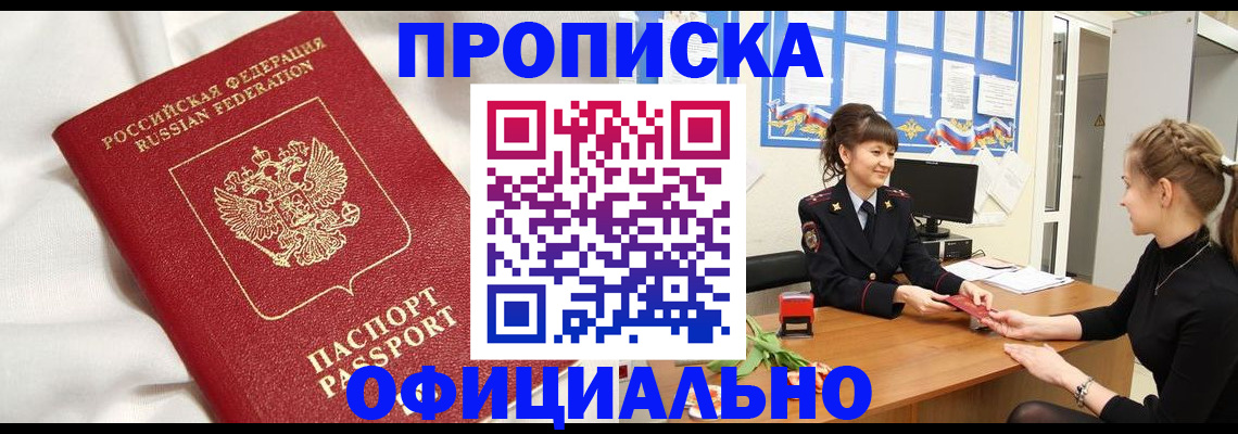 временная регистрация для всех в Нижневартовске