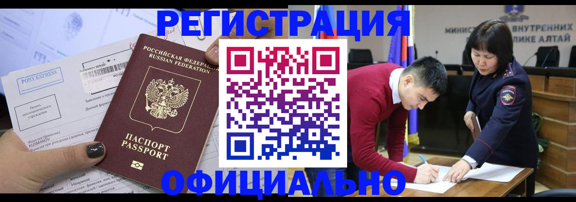 временная регистрация купить в Нижневартовске